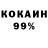 Кокаин 98% Khushnud Numonov