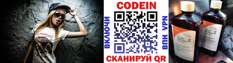 Купить закладки  Мурино  Кодеиновый сироп Lean напиток Lean (лин) 