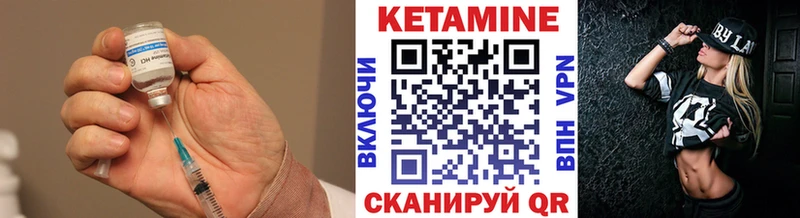 Кетамин VHQ  Купить закладки  Мурино 